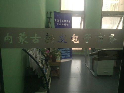 內蒙古勃發(fā)電子商務有限責任公司招聘信息 公司前景 規(guī)模 待遇怎么樣