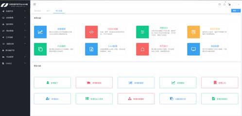 企業管理軟件開發新模式 拋開舊思維,輕松做系統