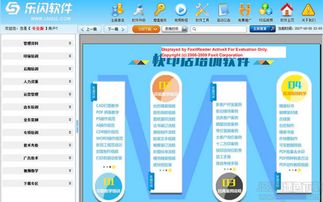 樂閃開店培訓系統 樂閃開店培訓軟件 4.0 官方版 jz5u綠色下載站