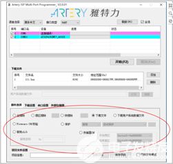 雅特力全新開發軟件工具可支持at32全系列mcu產品